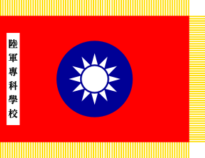 [Taiwanese Military Academy Flag]